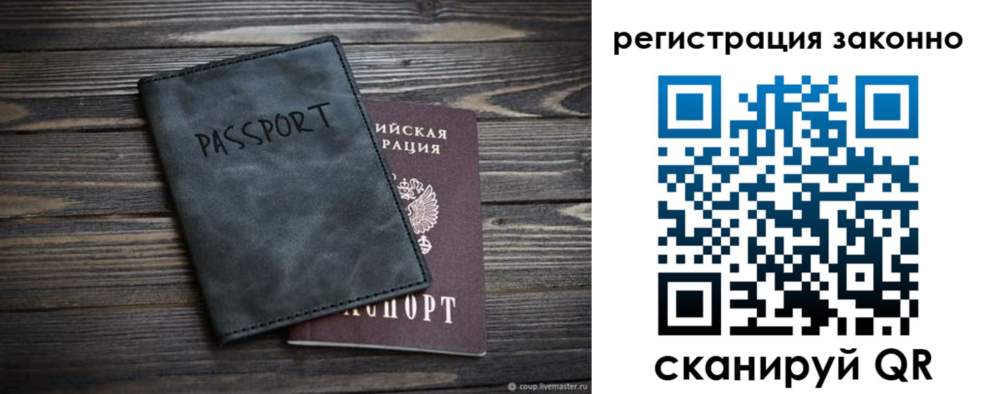 прописка от собственника в Новомосковске