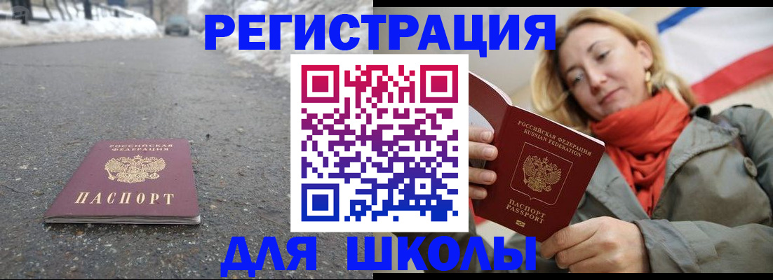 прописка регистрация в Новомосковске