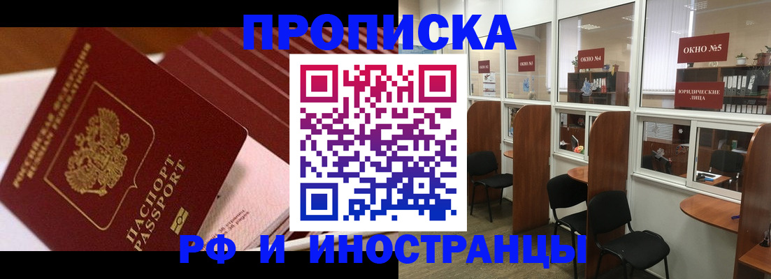 временная регистрация недорого в Новомосковске