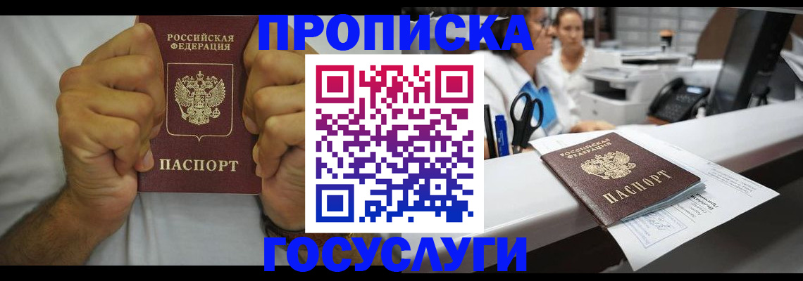 найти адрес прописки в Новомосковске