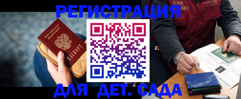 регистрация в Новомосковске