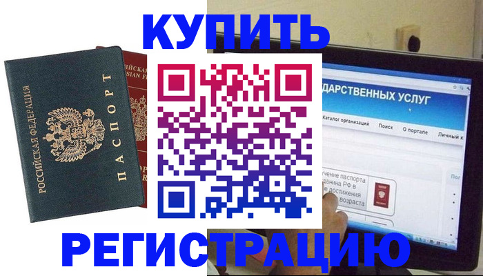 прописка для школы в Новомосковске