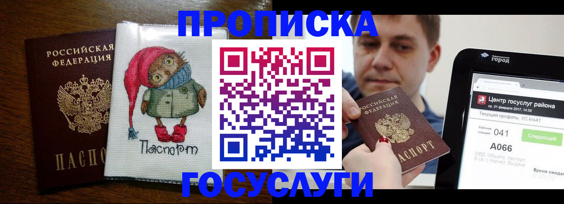 пропишу в квартире в Новомосковске